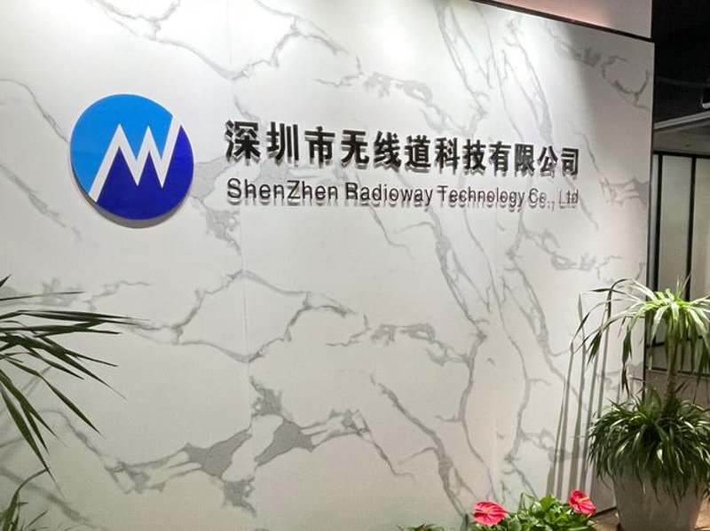 深圳网络通讯